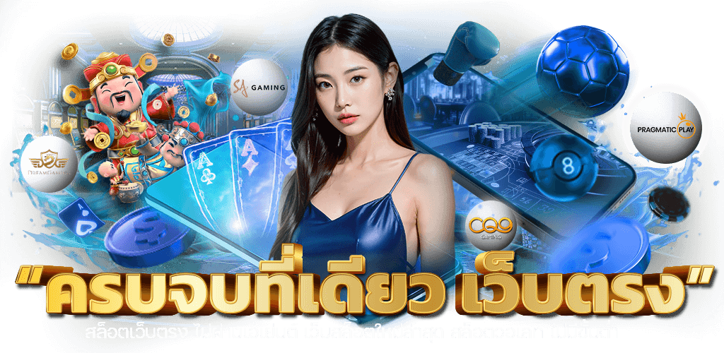 Winzy888 เว็บพนันที่เข้าถึงง่าย จ่ายจริง ไม่มีขั้นต่ำ